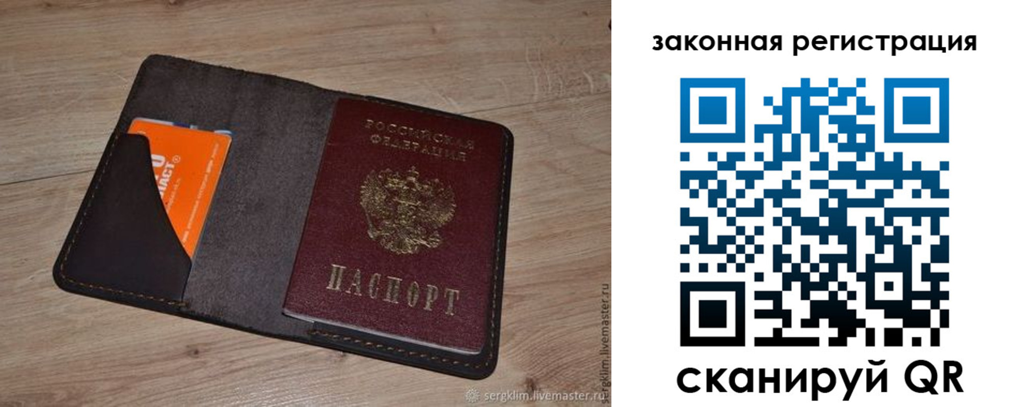 прописка для кредита в Новом Осколе
