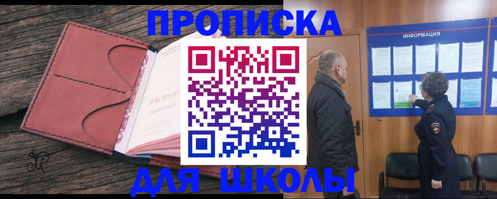 временная регистрация для всех в Новом Осколе