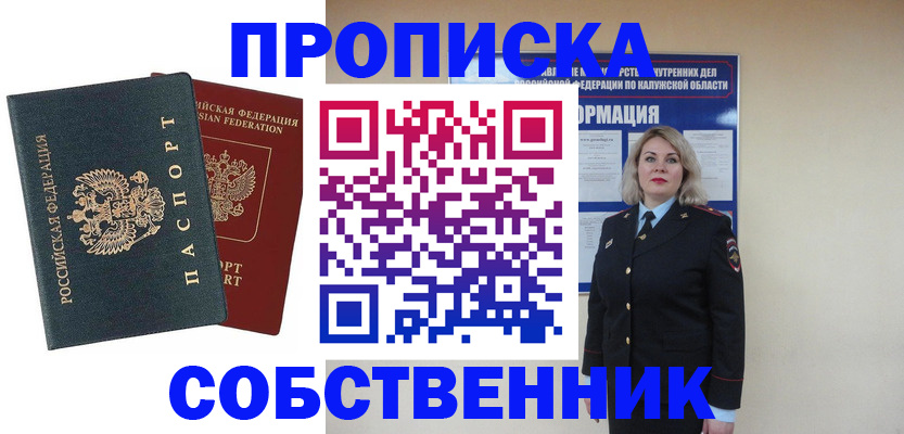 найти адрес прописки в Новом Осколе
