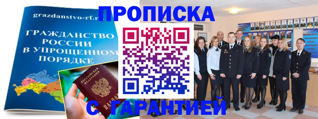временная регистрация адрес в Новом Осколе